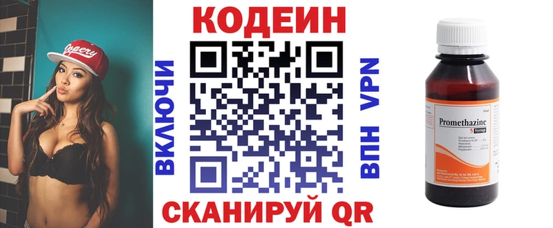 Кодеин напиток Lean (лин)  Чадан 