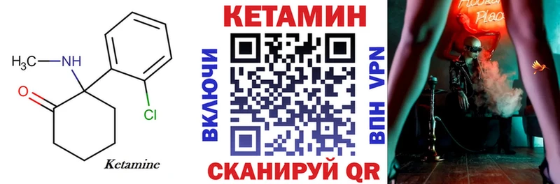 КЕТАМИН VHQ где продают наркотики Чадан