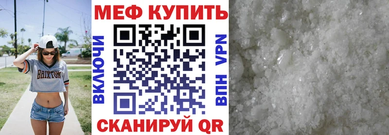 МЕФ mephedrone где найти Чадан