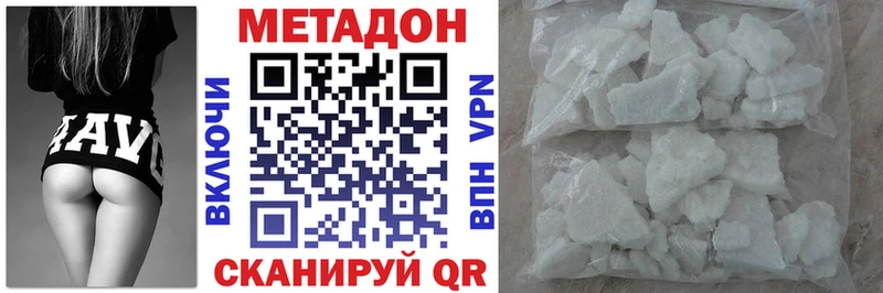 Метадон белоснежный хочу наркоту блэк спрут ссылки Чадан