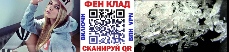 МЕТАМФЕТАМИН мет  Чадан 